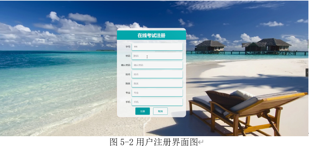 91.在线考试系统的设计与实现|SpringBoot+ Mysql+Java+ B/S结构(可运行源码+数据库+LW)用户模块：个人中心，课程信息管理，班级信息管理，考试管理。管理员模块：教师管理，