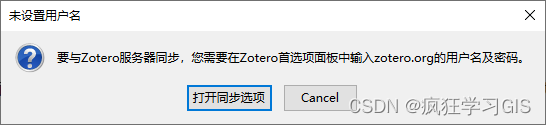 文献管理软件Zotero的下载与使用方法_Zotero_10