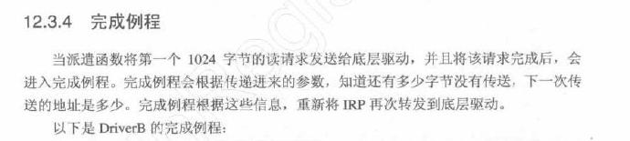 将IRP分解成多个IRP 将IRP分解成多个IRP