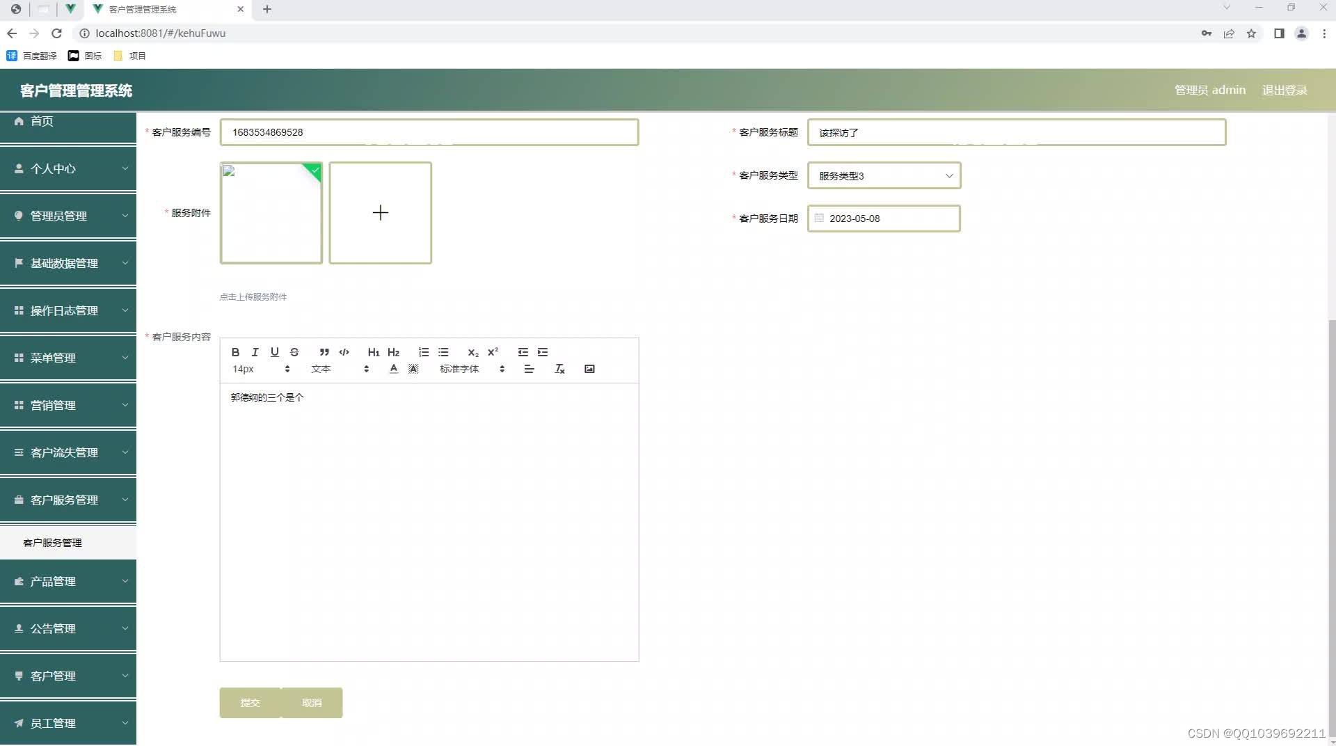 请添加图片描述