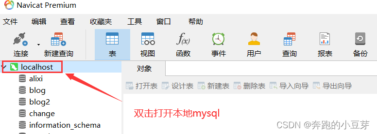 数据库基础教程之基于LIBPQ库 访问、连接、操作postgreSQL_c++调用libpq库-CSDN博客