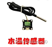 水温传感器