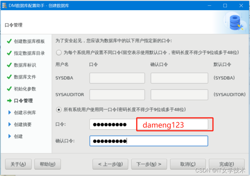 达梦 8 数据库的安装 —— 适配生产环境 Linux 平台插图51 达梦 8 数据库的安装 —— 适配生产环境 Linux 平台