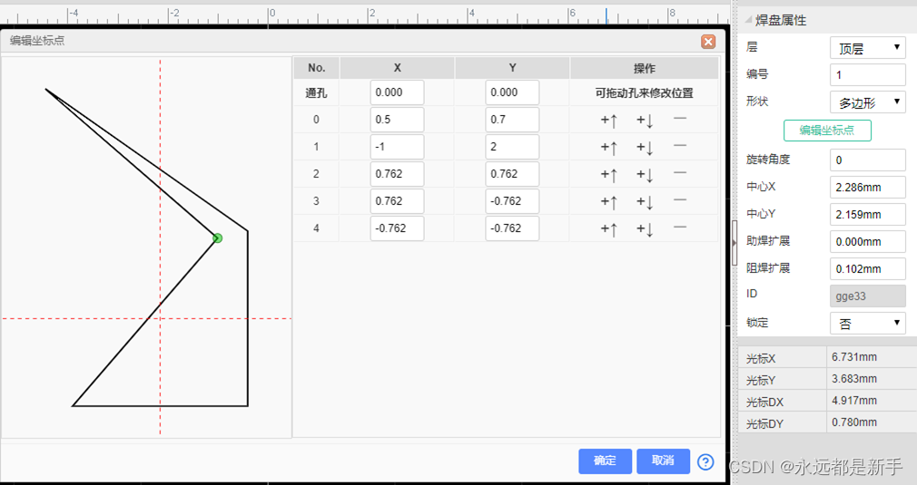电子元器件基础10—基于立创的PCB设计插图3 电子元器件基础10---基于立创的PCB设计