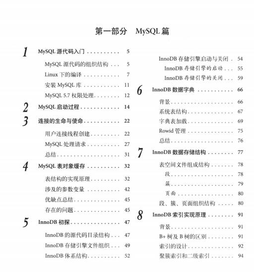 阿里P8主管每天抱着一本MySQL运维内参，借来看了两天，我涨薪了