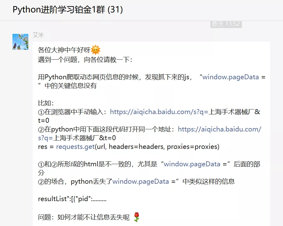 requests库请求获取不到数据怎么办?不妨试试看这种妙法-CSDN博客