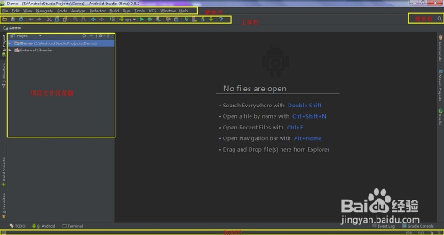 Android studio教程：[2]项目整体布局