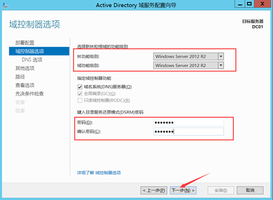 部署Hyper -V实现桌面虚拟化