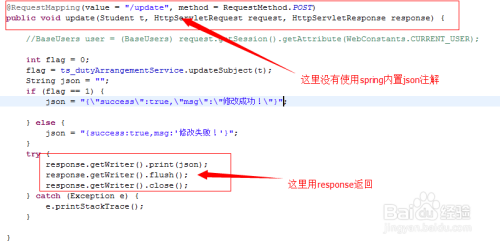 java 如何返回json格式数据