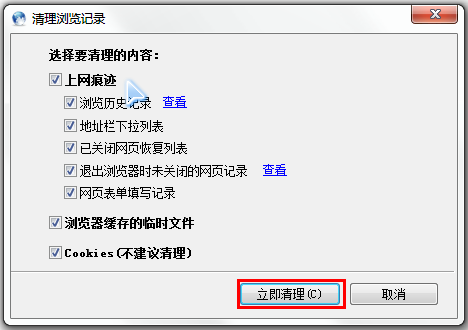 怎样清理浏览器缓存[各种浏览器]