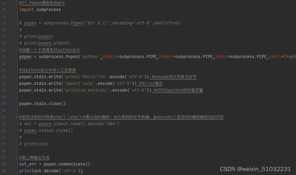 【Python网络开发-第五章（三）-Popen调用系统命令】_popen.stdin.write-CSDN博客
