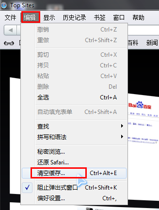怎样清理浏览器缓存[各种浏览器]