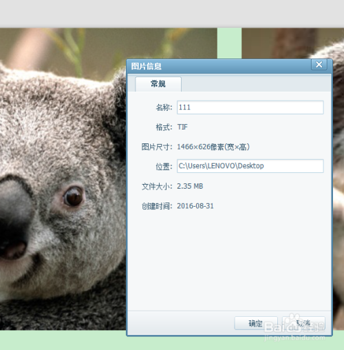 如何使图片达到300dpi
