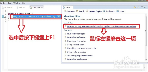 怎样在Eclipse中快速查阅各种api/docs文档？