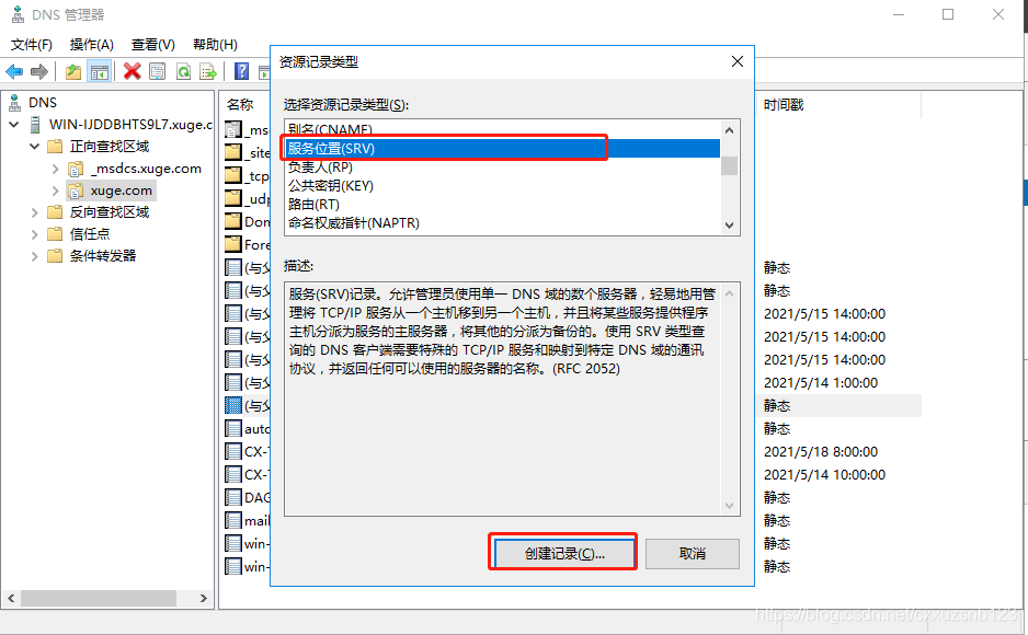 Exchange 2016安装与配置（二）_Exchange_19