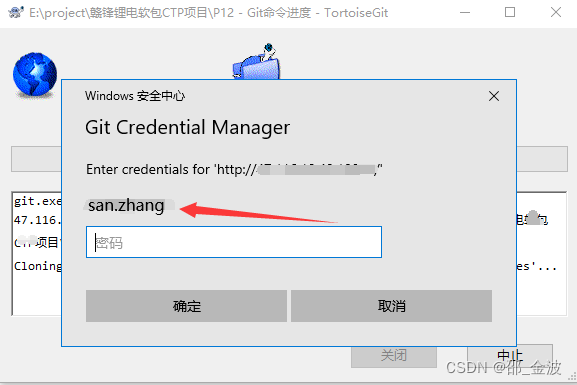 使用git克隆非自己账号的项目_git clone 其他人账号-CSDN博客