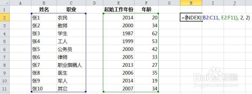 Excel中INDEX函数的使用