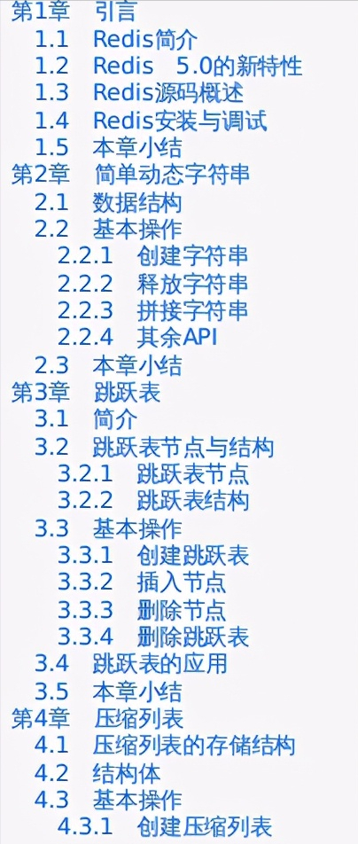 终于有阿里大牛把Redis源码技术精髓收录成册，全网开源了