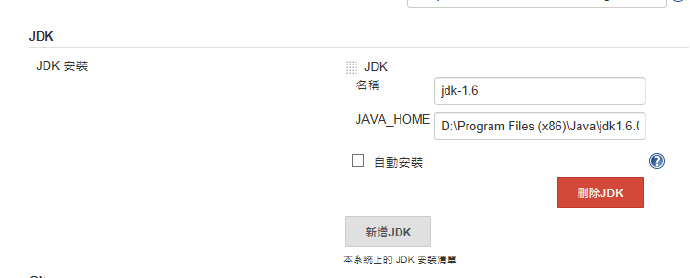 jenkins持续集成配置