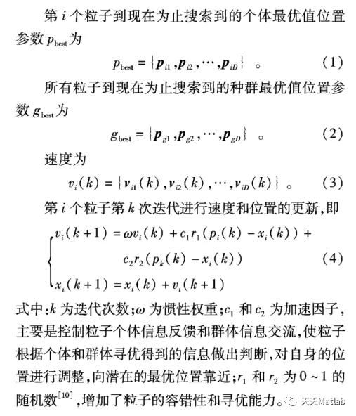 【路径规划】基于粒子群遗传求解多无人机三维路径规划matlab源码_无人机路径规划_03