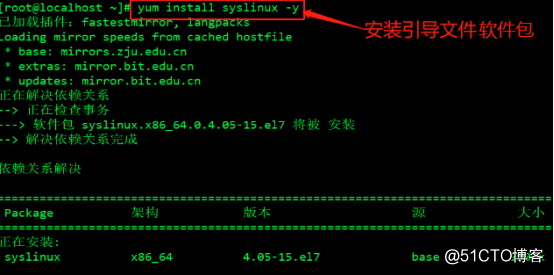 PXE高效批量装机和Kickstart无人值守技术（从此解放双手）