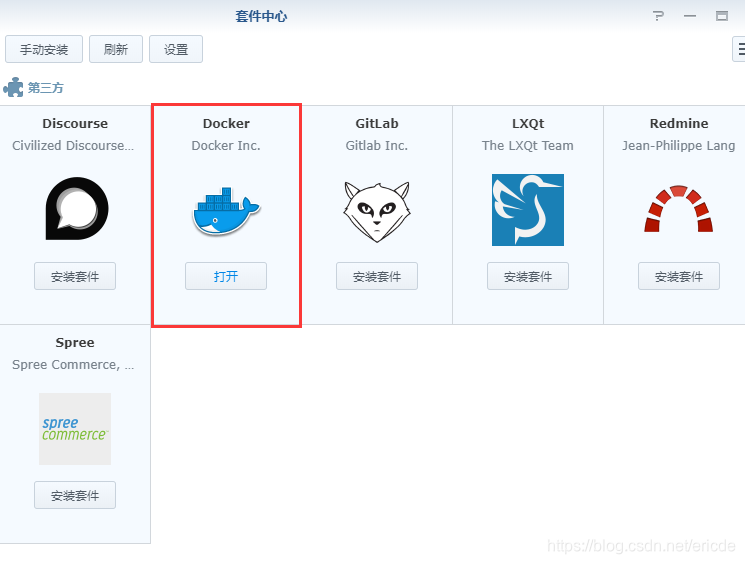 没有安装的显示的是“安装套件”，这个是安装好的