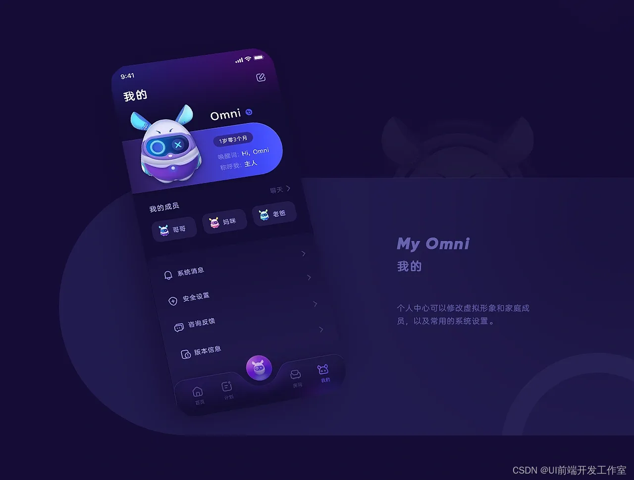移动端 UI 风格,魅力无限-CSDN博客