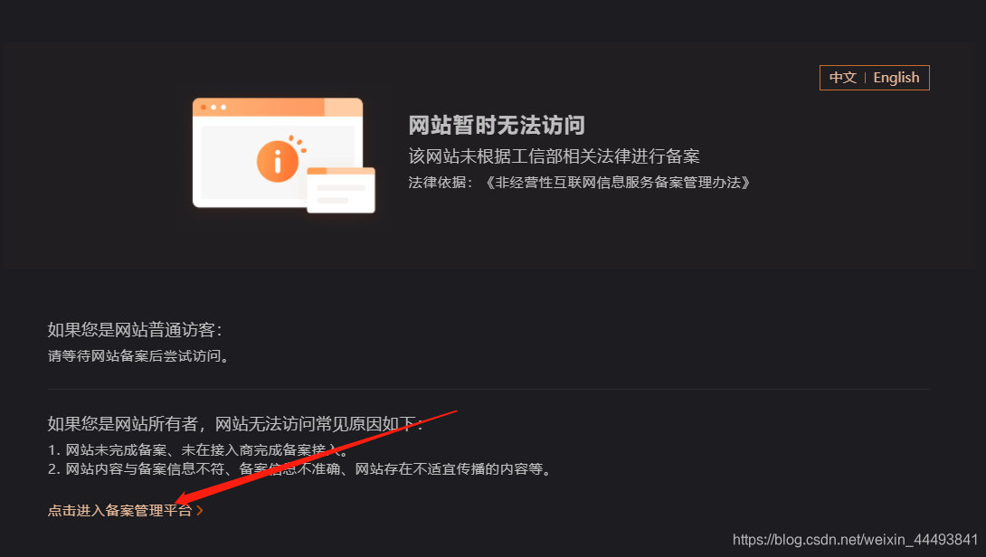 [外链图片转存失败,源站可能有防盗链机制,建议将图片保存下来直接上传(img-fNAthOyM-1606809879741)(C:\Users\xiahuadong\Documents\csdn博客\阿里云 域名解析和主机绑定域名6.png)]