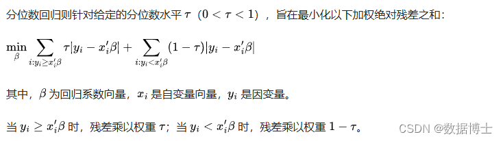 分位数回归模型及 Stata 具体操作步骤_分位数回归stata命令-CSDN博客
