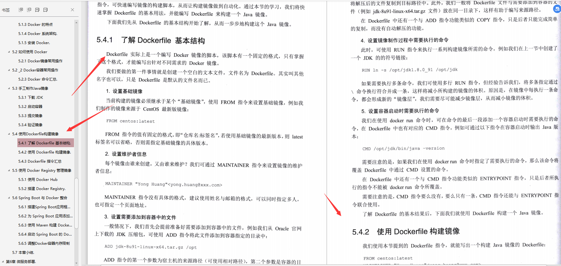 不想得过且过的写业务代码,这本“微服务架构与实践”你必须搞懂