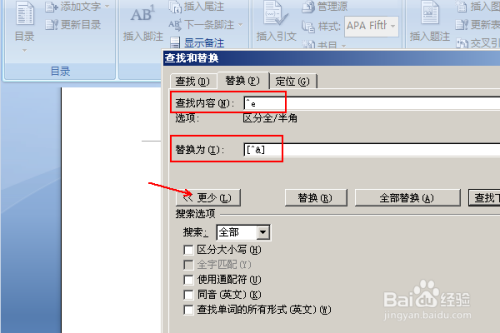 论文/word中怎么标注参考文献