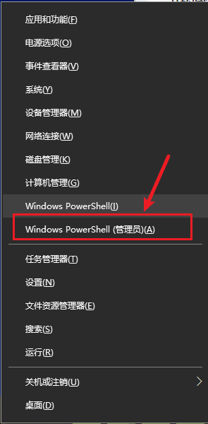 win + x 键进入此弹窗