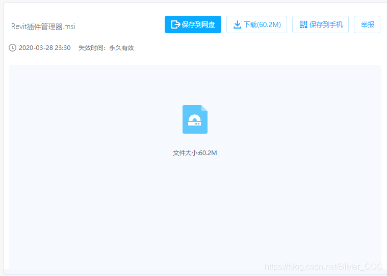 百度网盘
