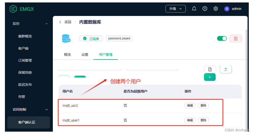 使用MQTT.fx和自定义Client(Ubuntu上实现)测试MQTT服务器（EMQX ）