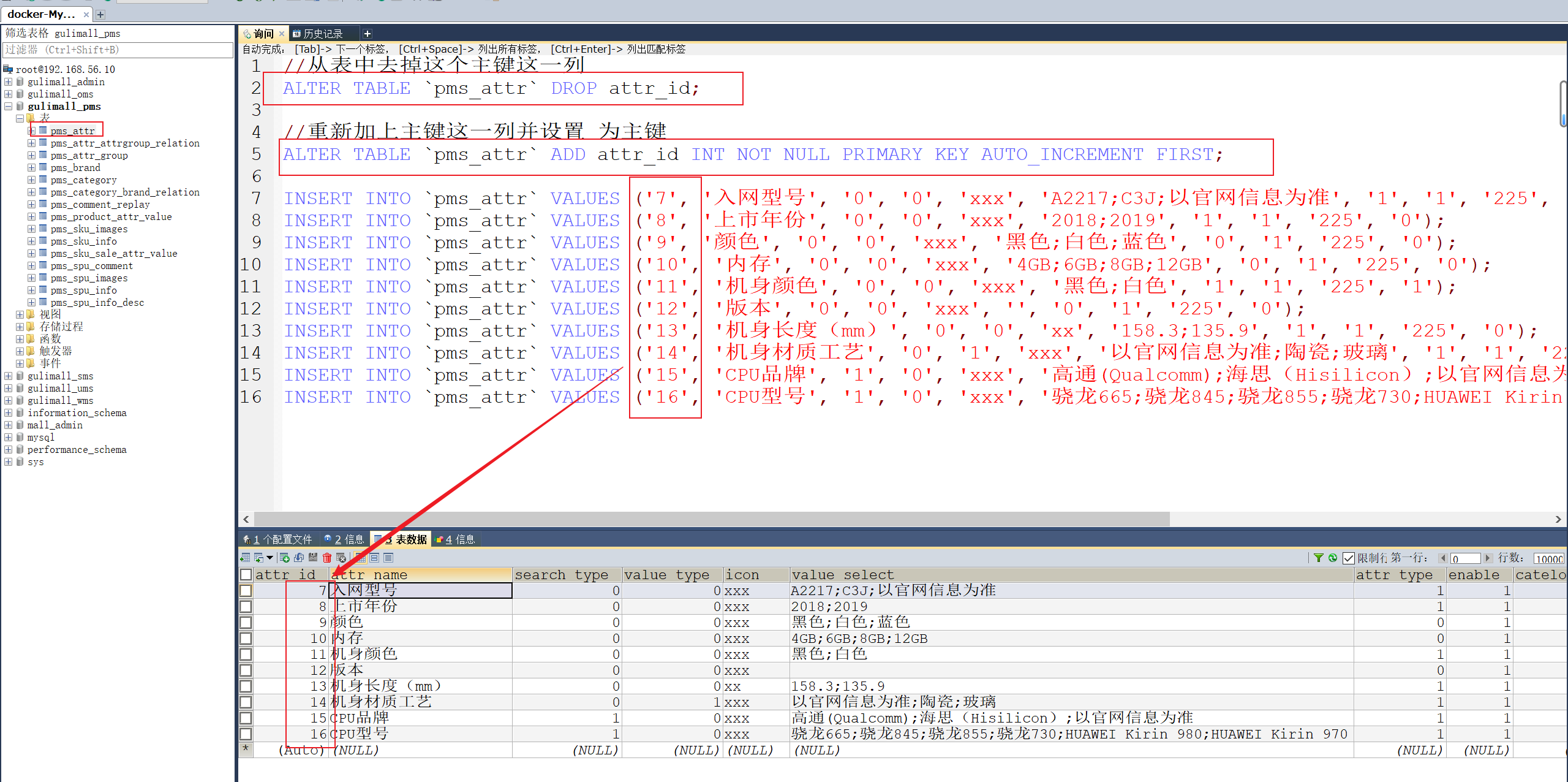 image-20221117093138250