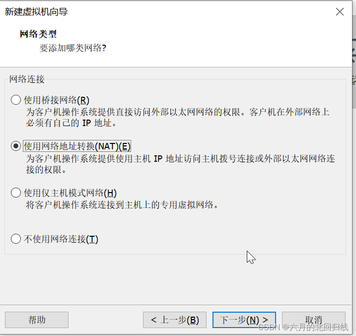 默认选择网络地址转换