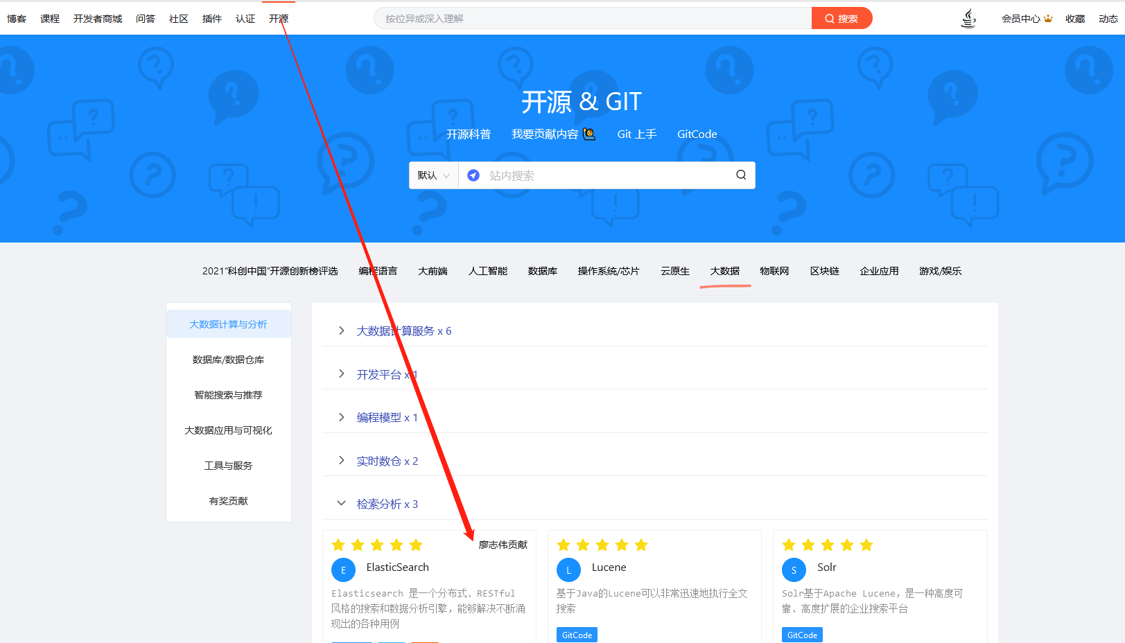 优快云开源导航