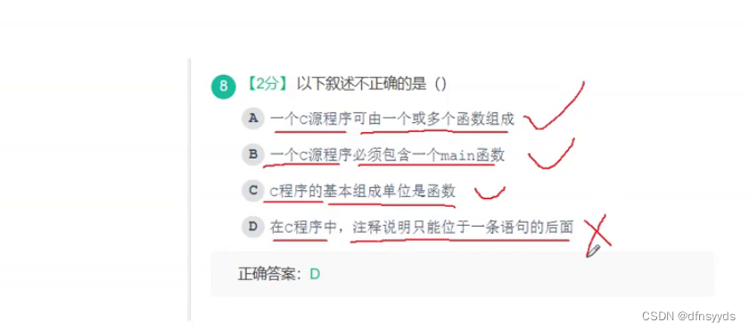 请添加图片描述