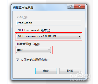 Win7怎么用IIS发布网站系统 部署项目