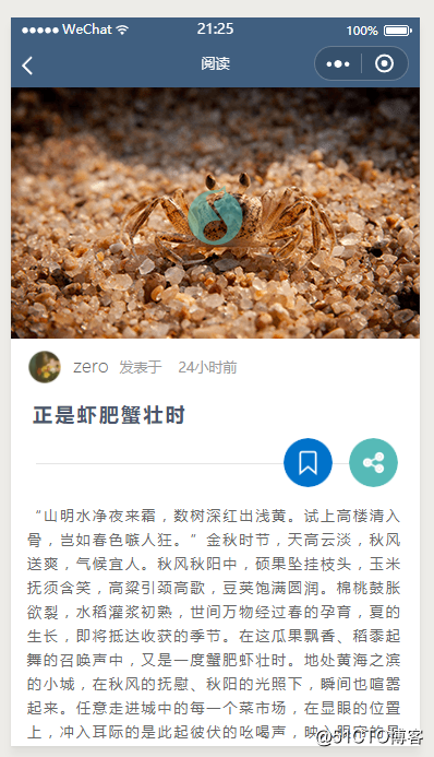 第三个页面：构建新闻详情页面