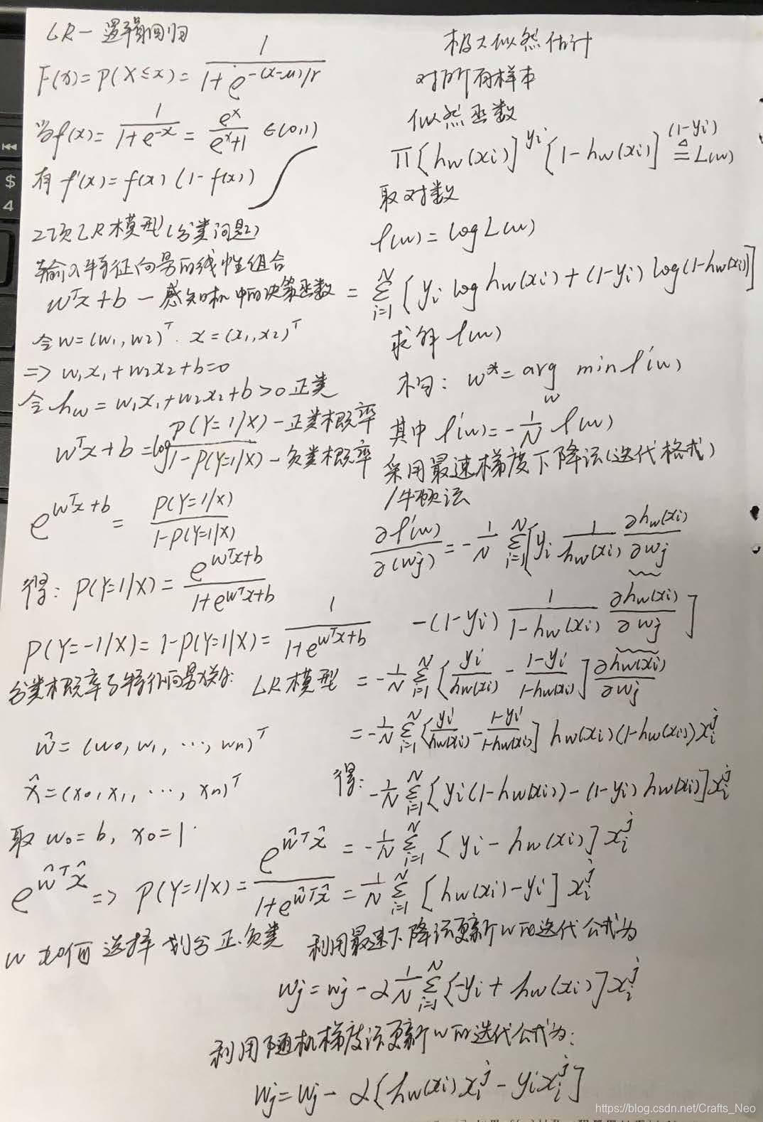 LR模型