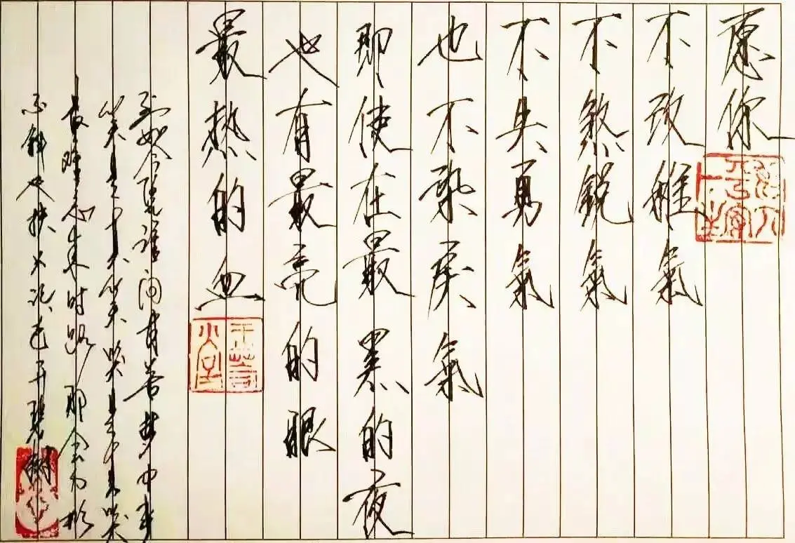 首席书法官(了之)作品