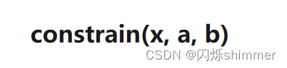 关于 arduino 中的 constrain(x, a, b)函数_arduino constrain-CSDN博客