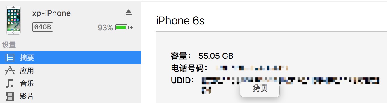 iTunes 2
