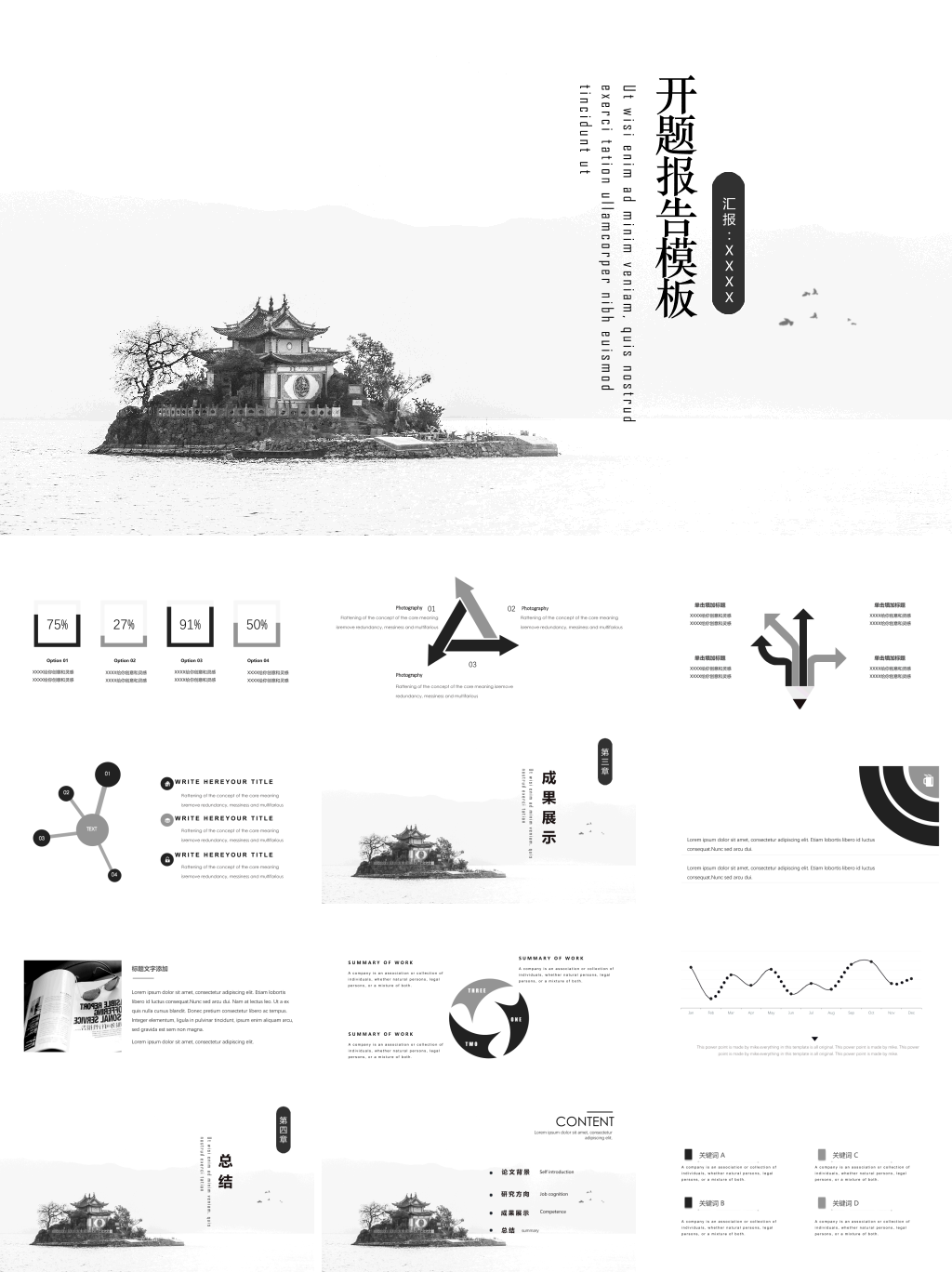 简约灰色调毕业论文开题报告模板