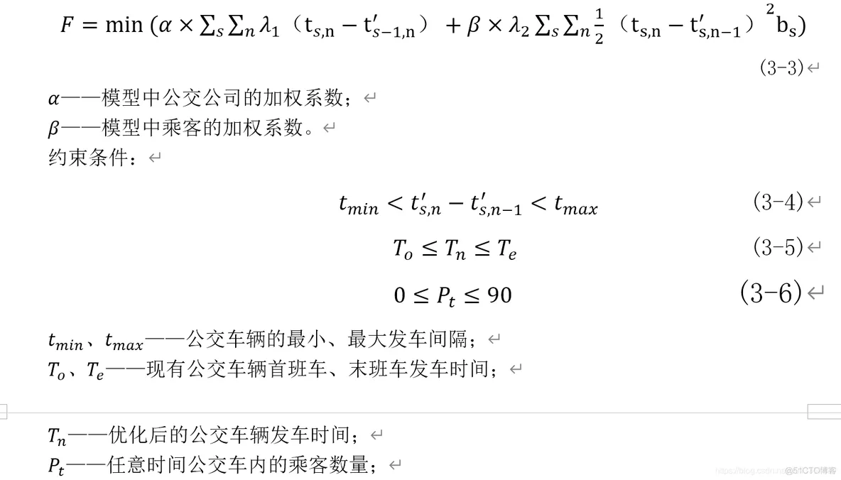 【优化求解】基于遗传算法求解车辆发车间隔优化问题_算法_03