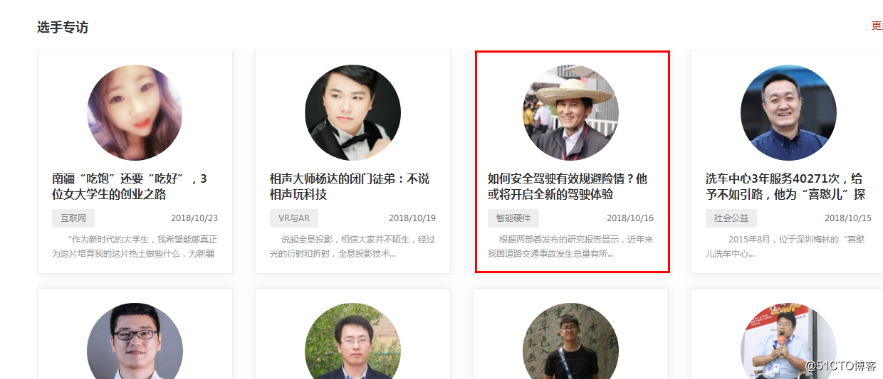 参加创业赛事活动有用吗?这些创业者的亲身经历告诉你答案