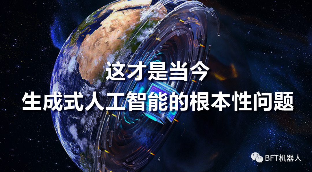 这才是当今生成式人工智能的根本性问题!-CSDN博客