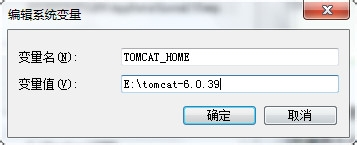 Tomcat6.0的安装与配置(手把手教你)